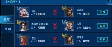 【银河掠夺者】平民刺杀队