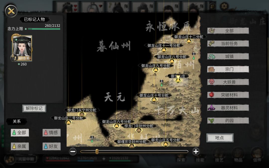 宗门大比排名倒数第二,拿了俩个天下第一宗 5