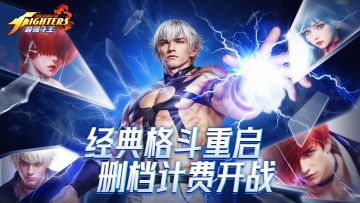 不限量，但删档，《最强斗王》内测服来啦！