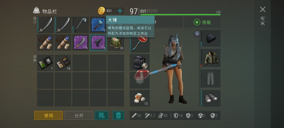 新号的第一个紫图! 2