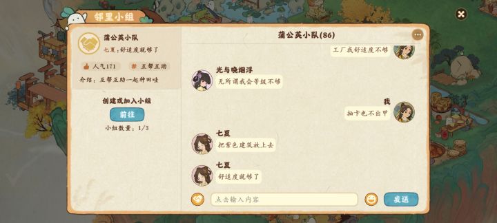 就给我禁言了？截图