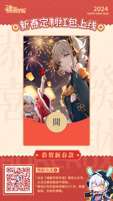 微信红包封面【恭贺新春款】发放预告