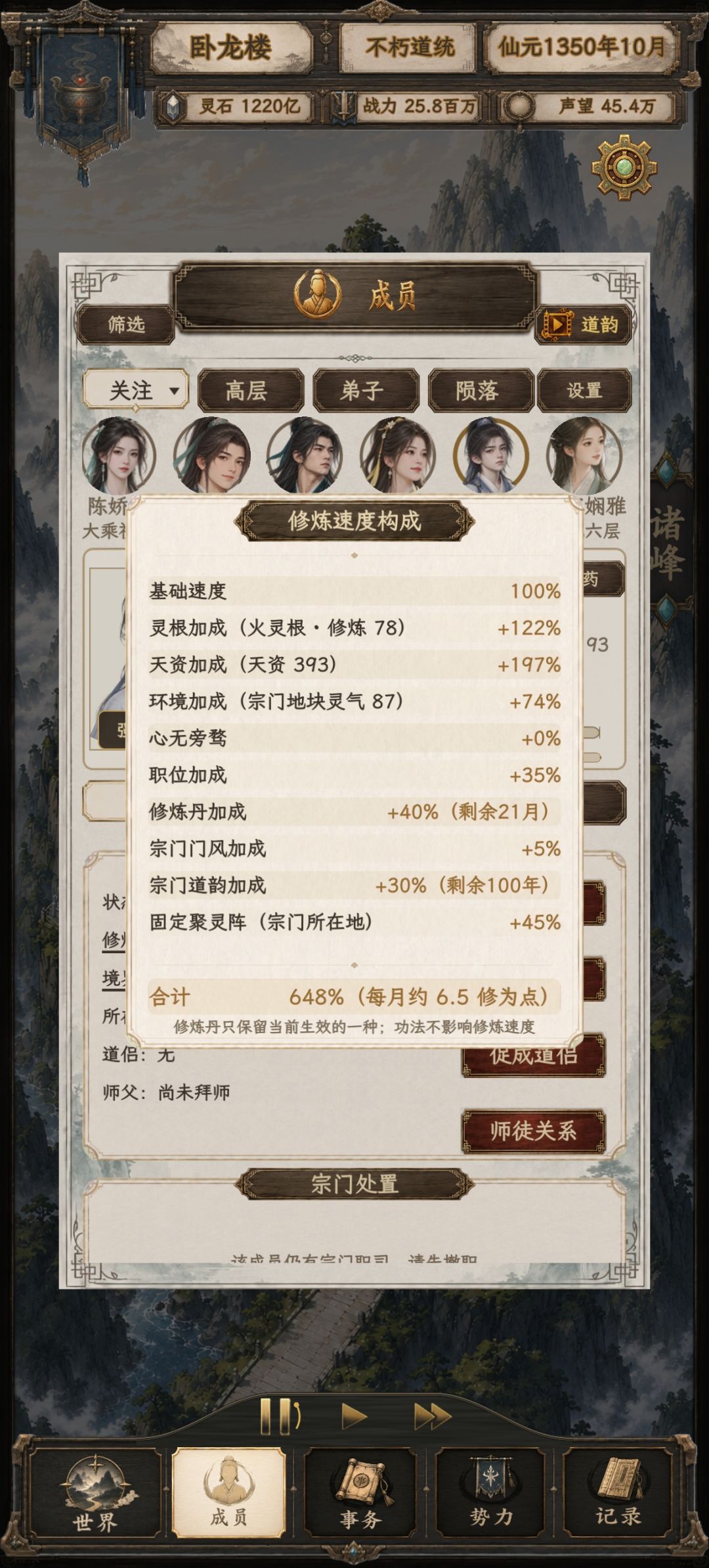 心无旁骛什么时候生效 1