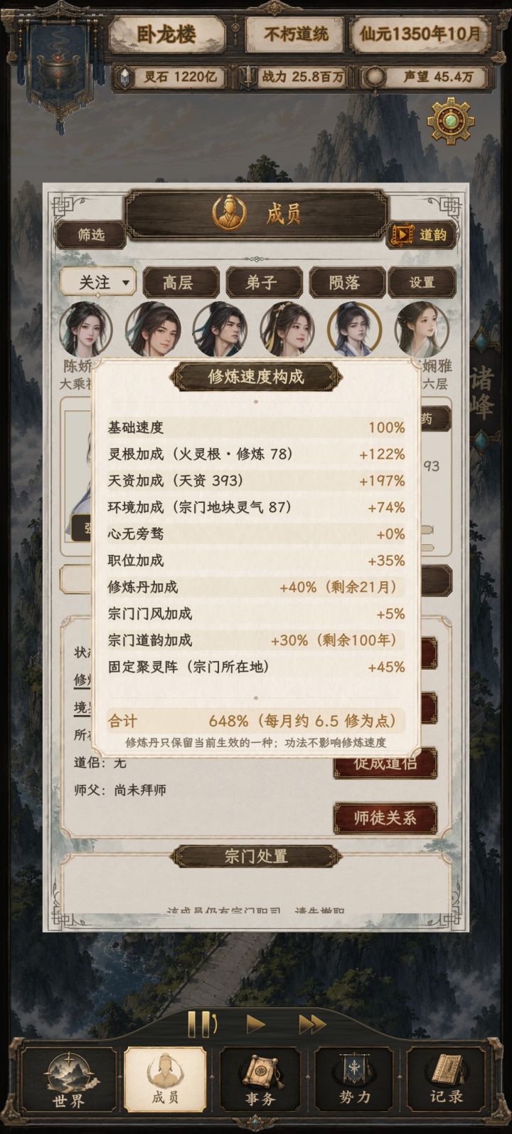 心无旁骛什么时候生效截图