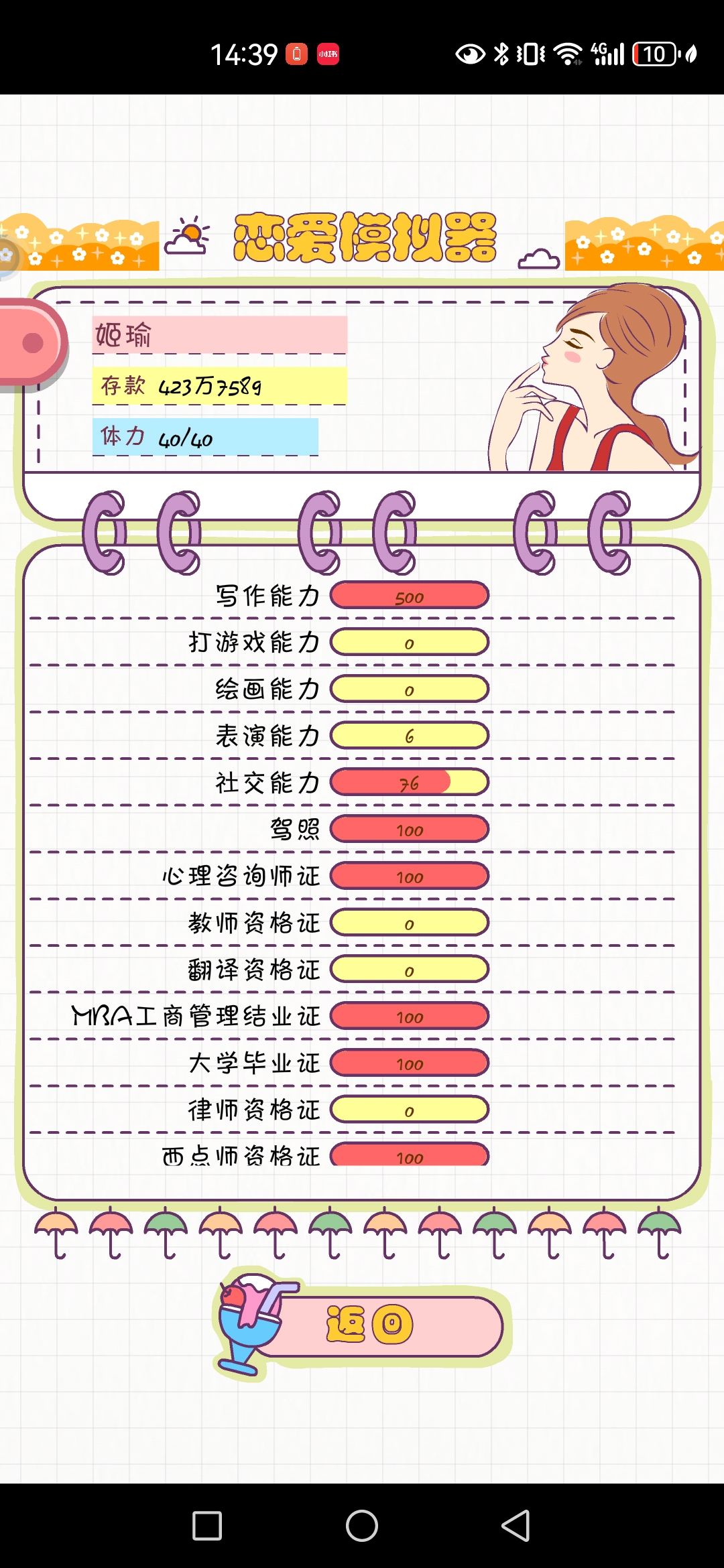 第一次玩,交个作业 7