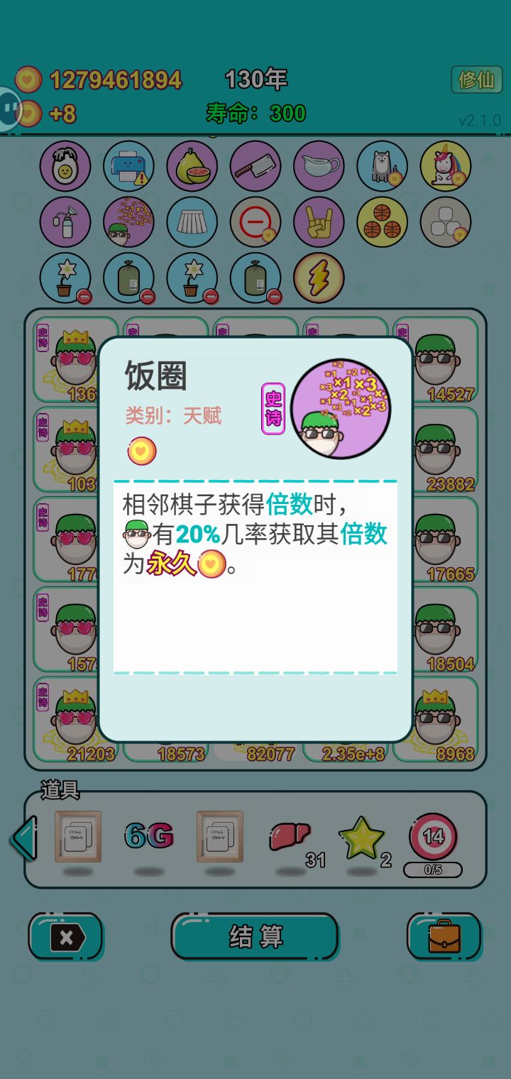 明星流派 3