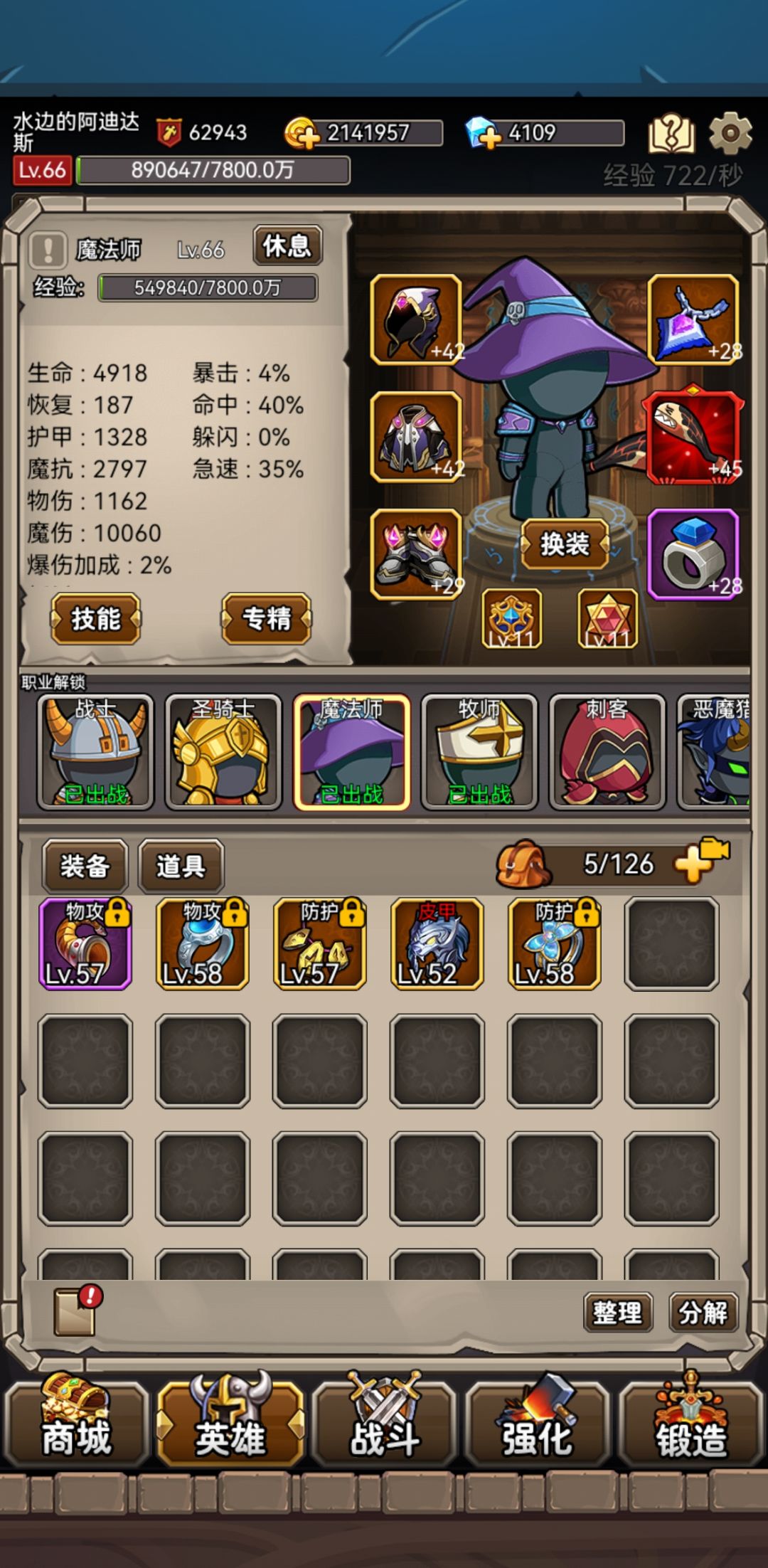花了7天终于把3把武器肝出来了 2