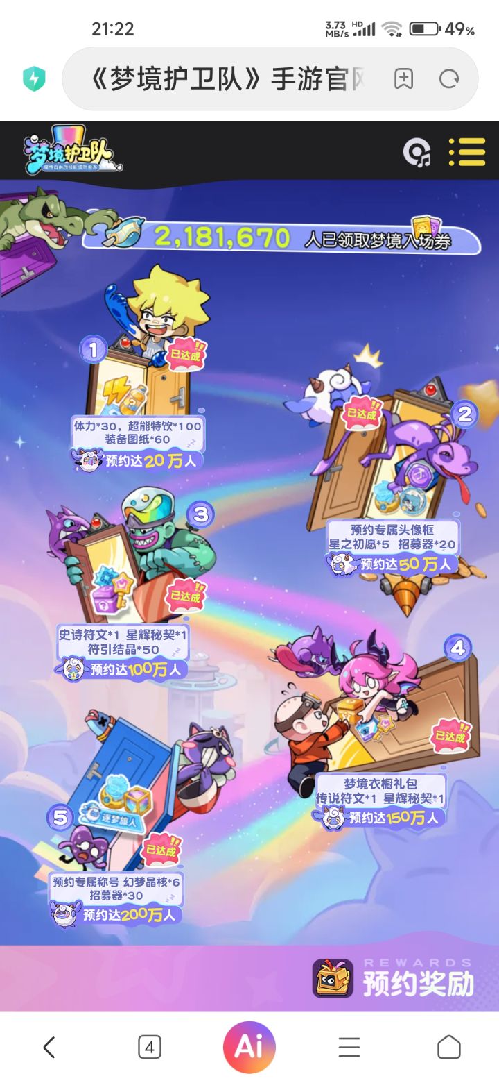 骗子游戏告诉我这怎么领?截图