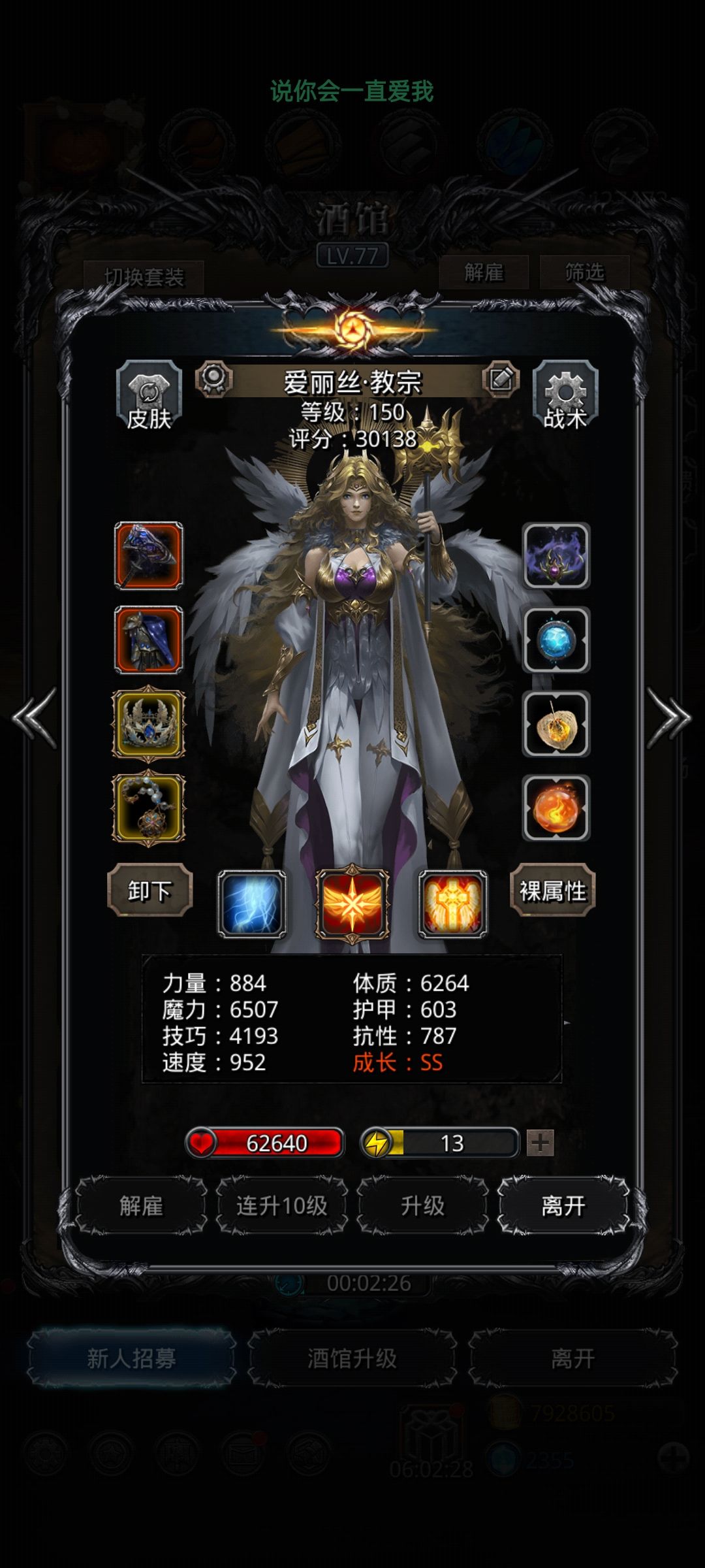 图34 炼金魔像 3