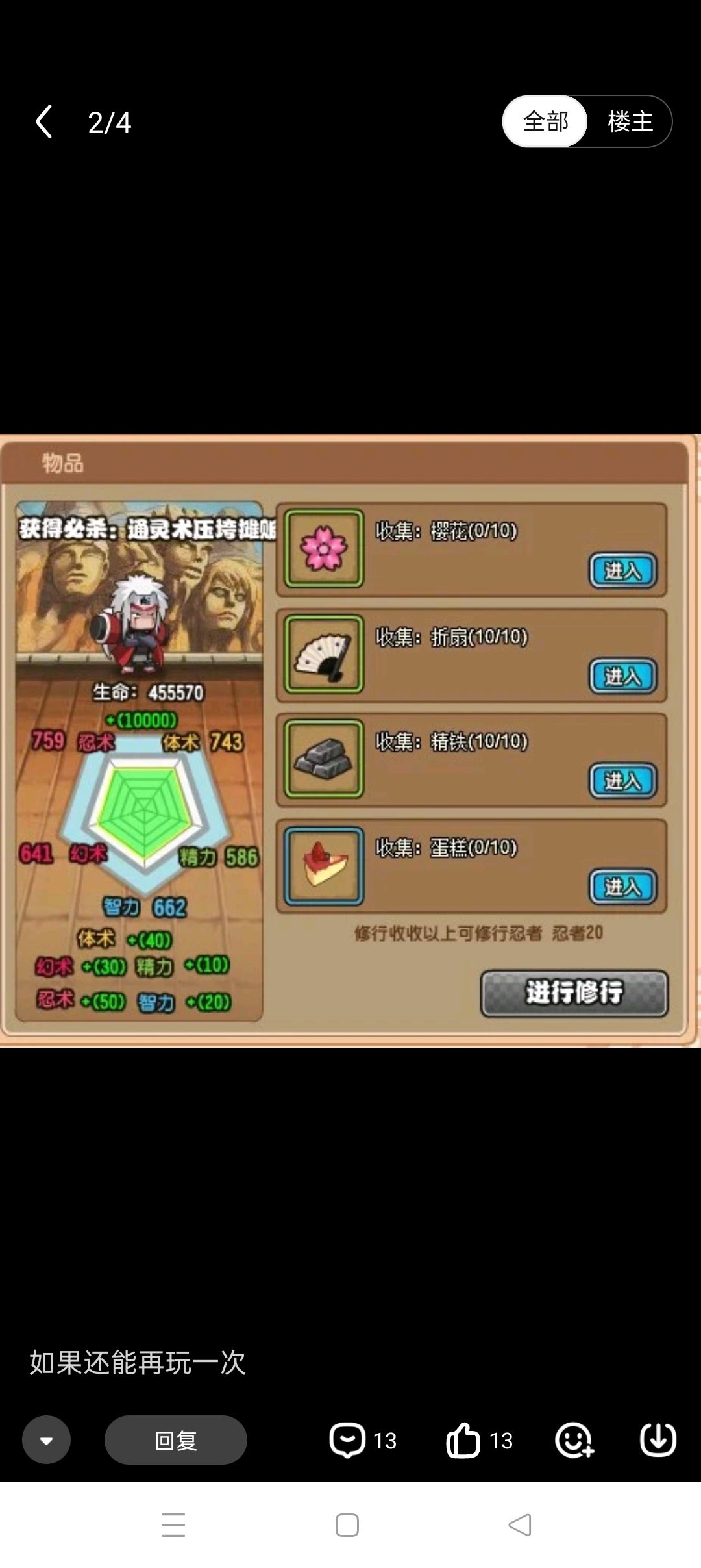 火影传说!啥时候能买版权出怀旧服啊?! 3