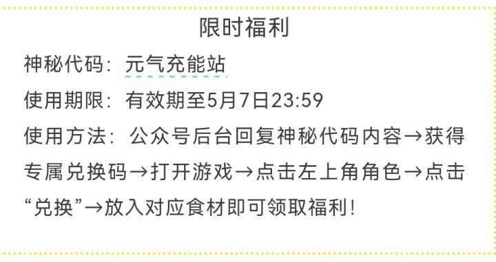 4.16 元气充能站(微信公众号100玉)截图