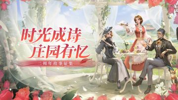 有奖征集丨我们的庄园故事....