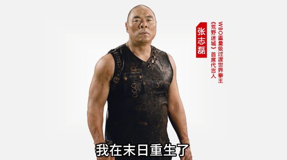 拳王张志磊的末日生活截图