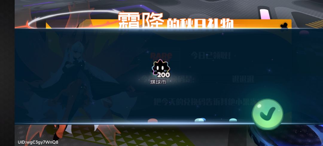 4.10霜降兑换码 3