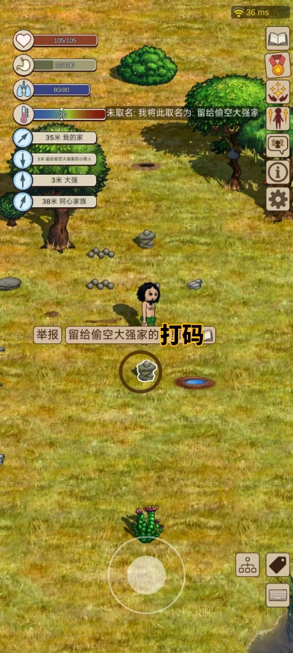 被偷了截图