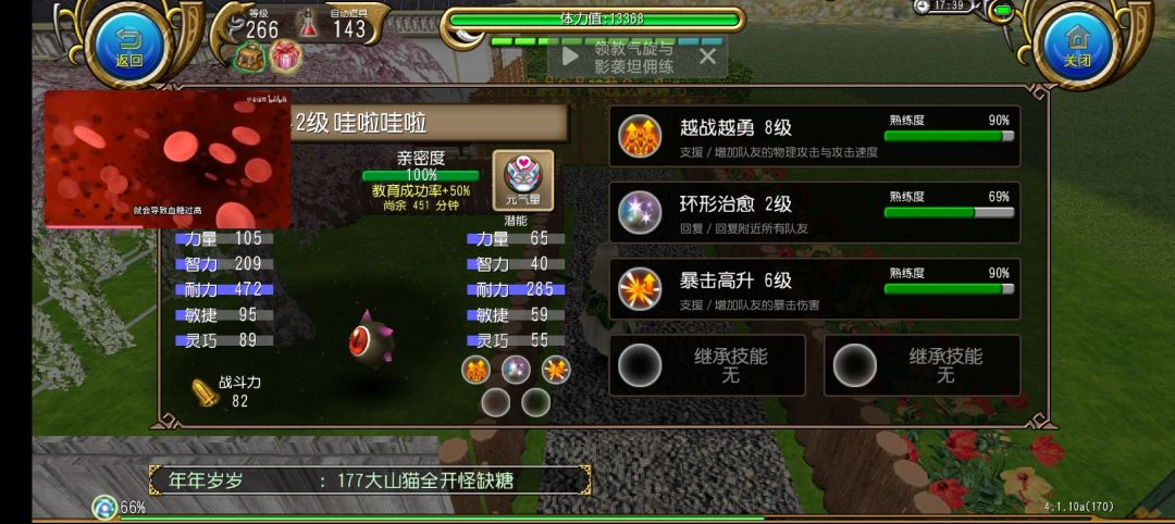 快好了 7