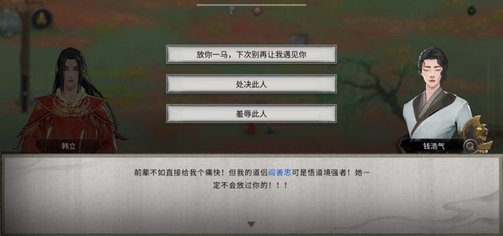 练气中期吃悟道期软饭,羡慕死我了截图