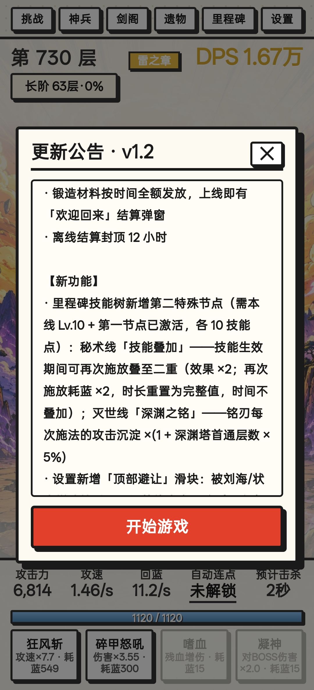 最新版本v1.2 4