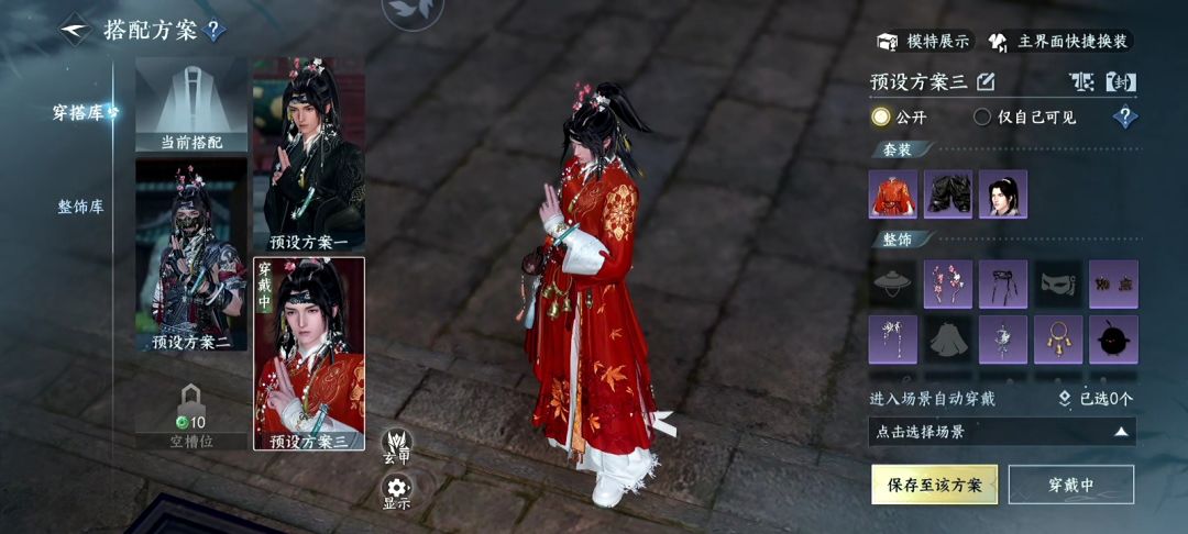 我的穿搭 1