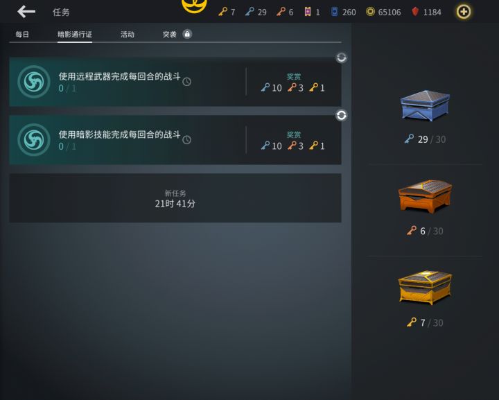 这个怎么完成截图