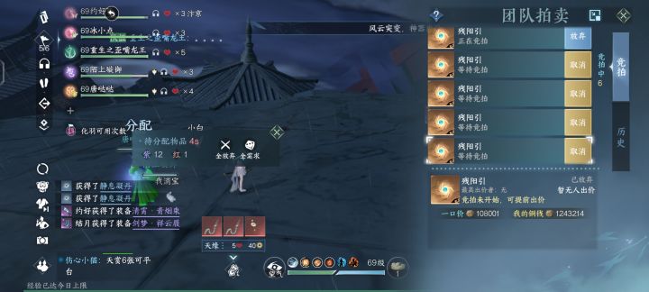 这是捅残阳引的窝了截图