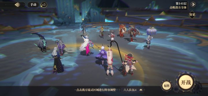 围困七曜塔141层截图