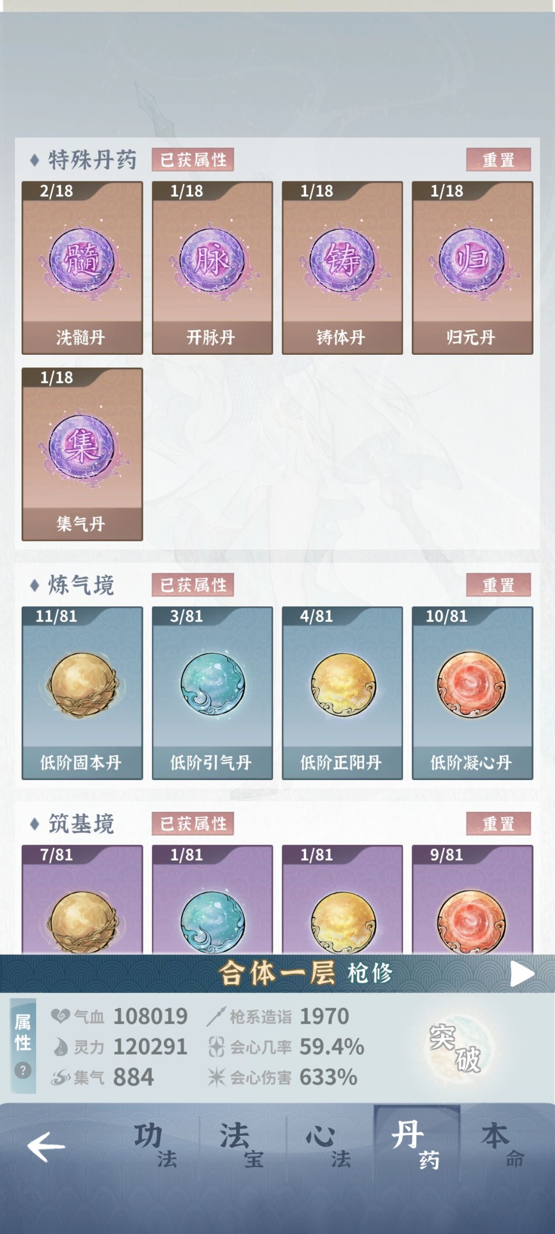 大佬们求指点我后面每天该刷啥 4