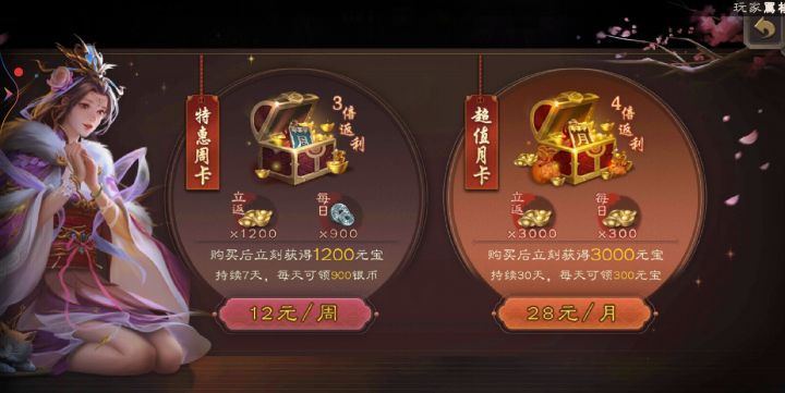 决定匡扶汉室截图