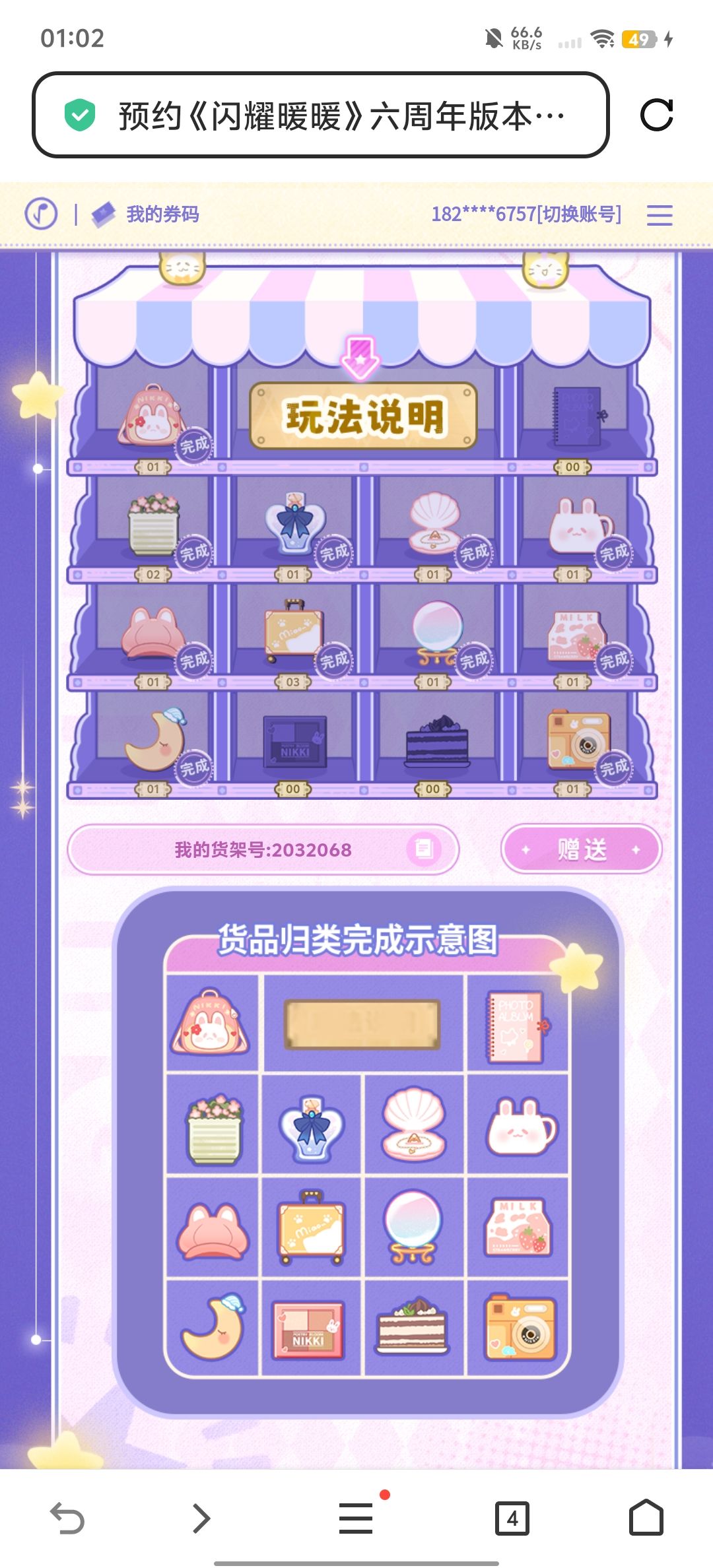 动态图片 1