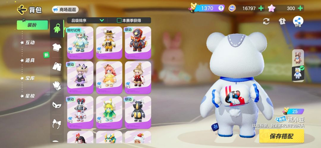 这赛季的皮肤真好看 2