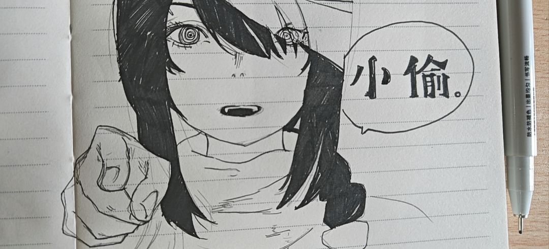 完了,要变成藤本树 2