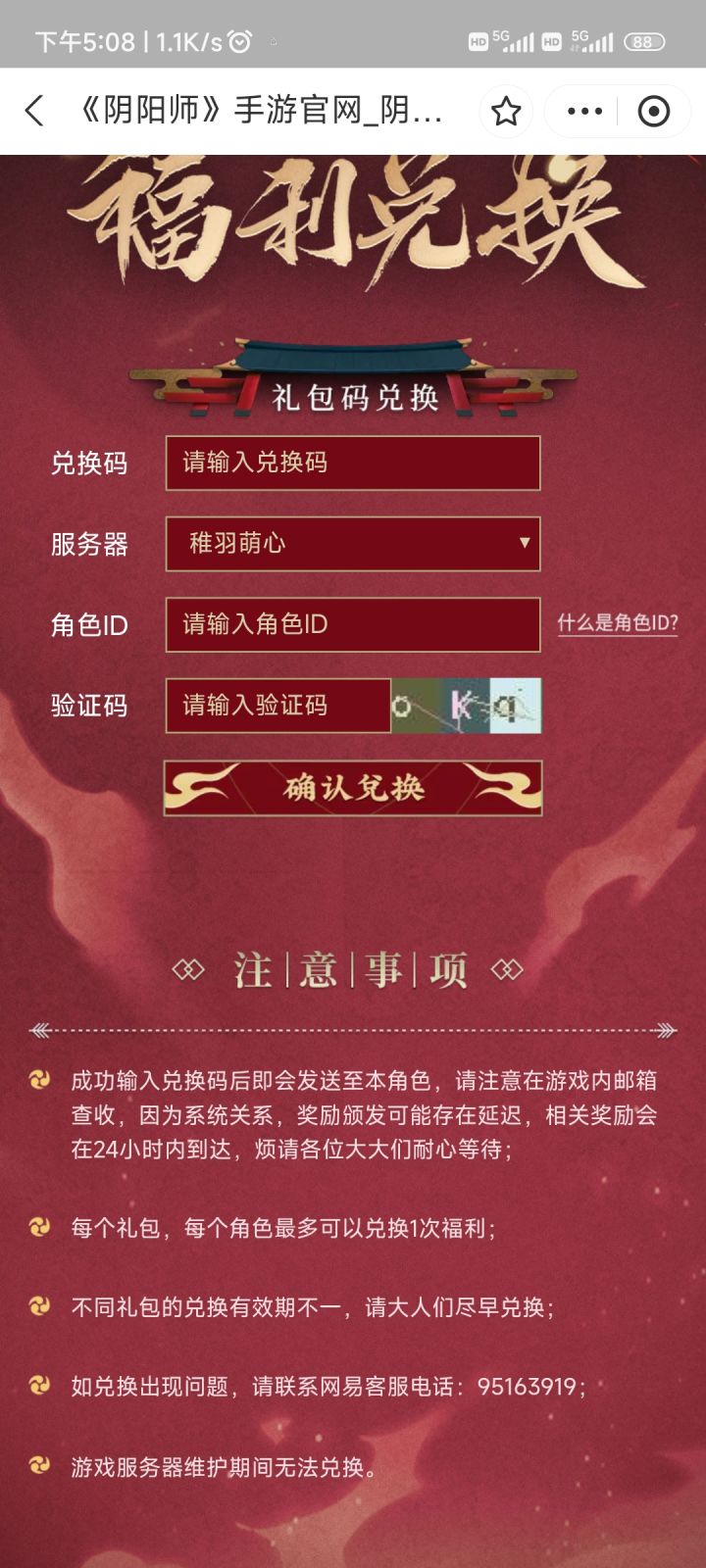 怎么看角色服务器呢？截图