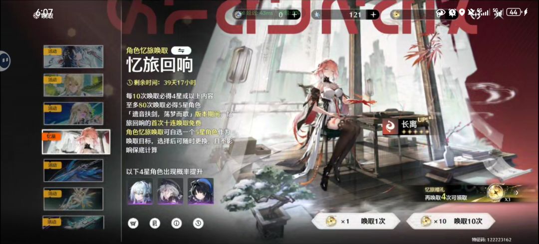 16抽拿下 1