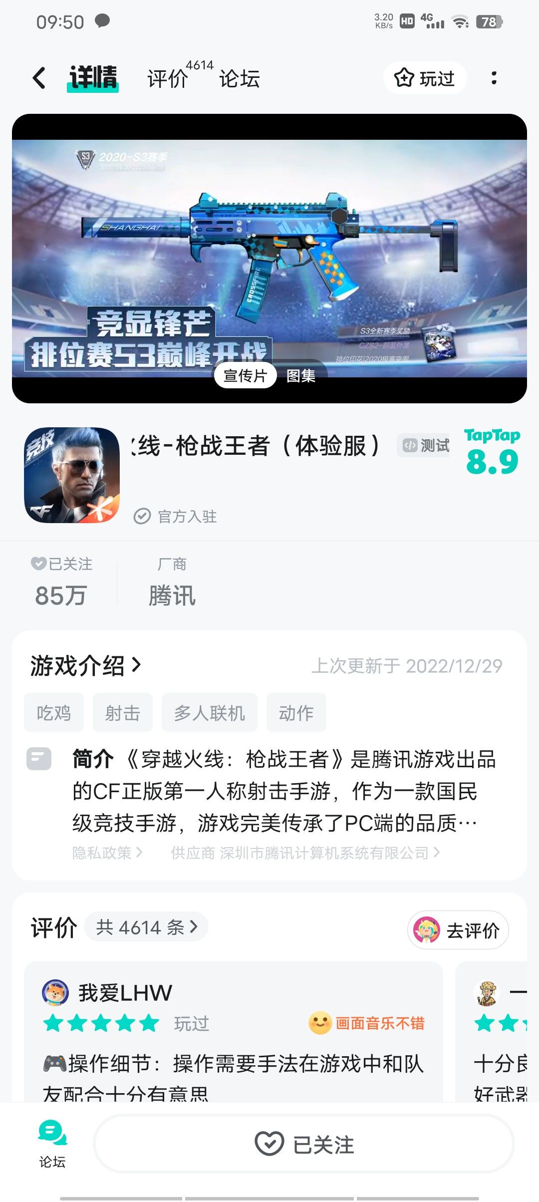 TapTap