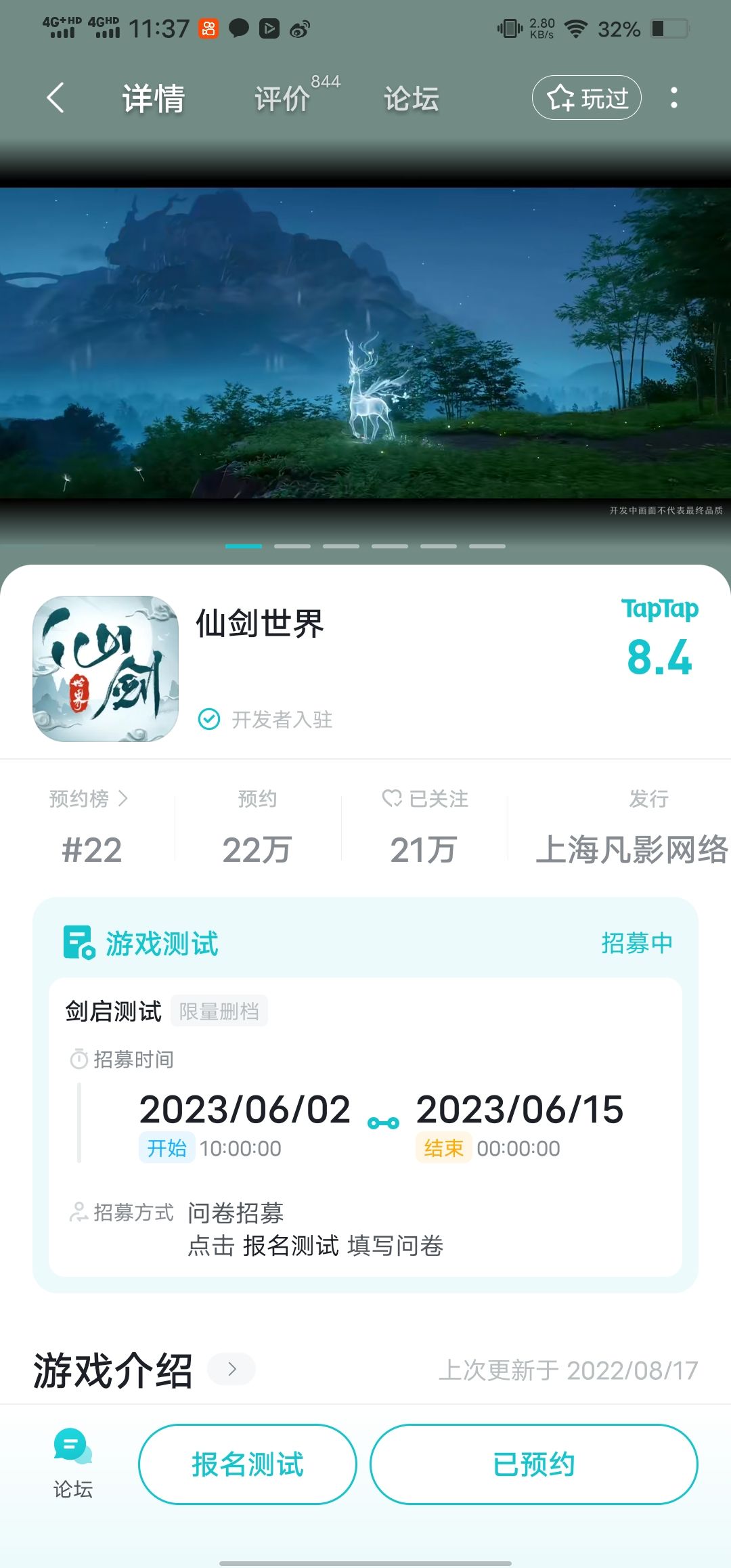 挥剑问情,仙剑世界、仙剑缘起,三款仙剑IP手游,整哪个? 1