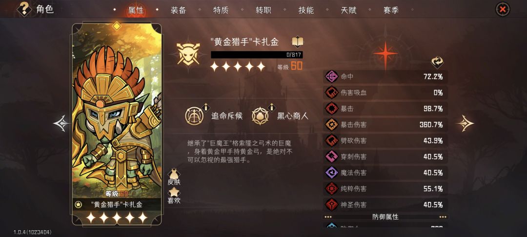 萌新进阶攻略-装备分析(第二弹) 3