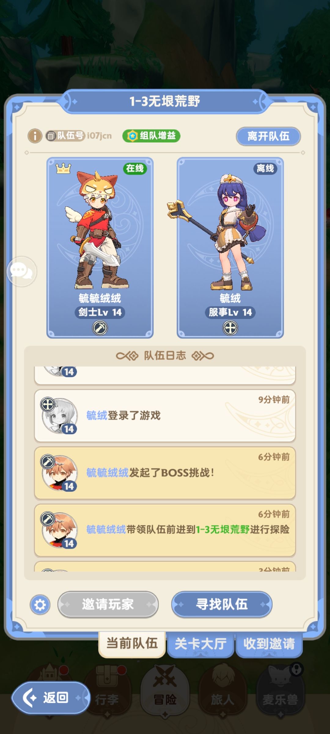 ③区 5级团 龙门客栈 招人! 4