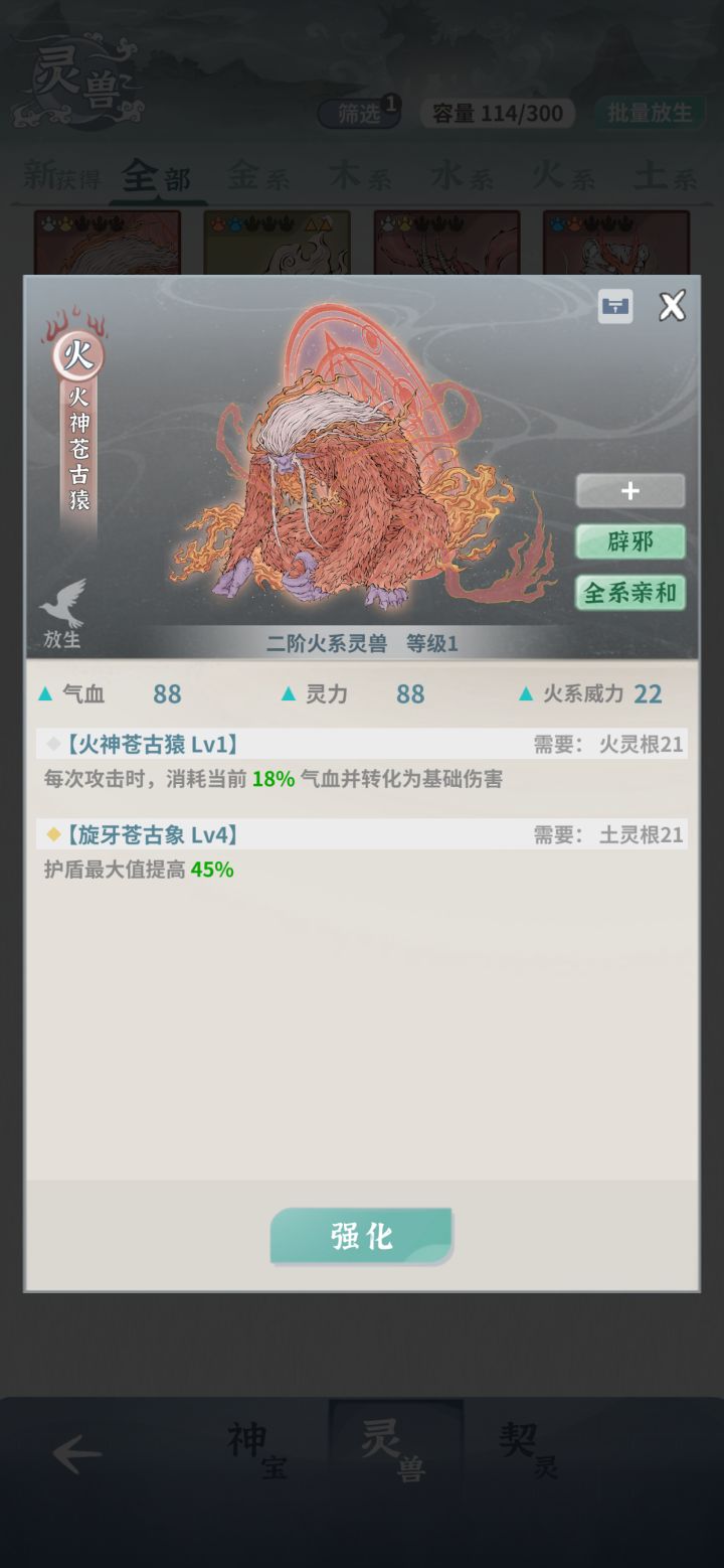 能用吗截图