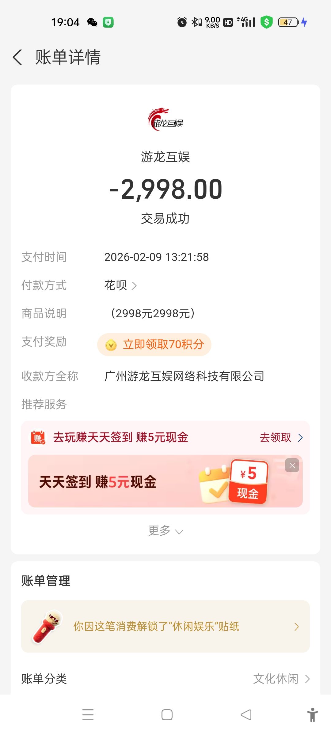 我钻石呢 1