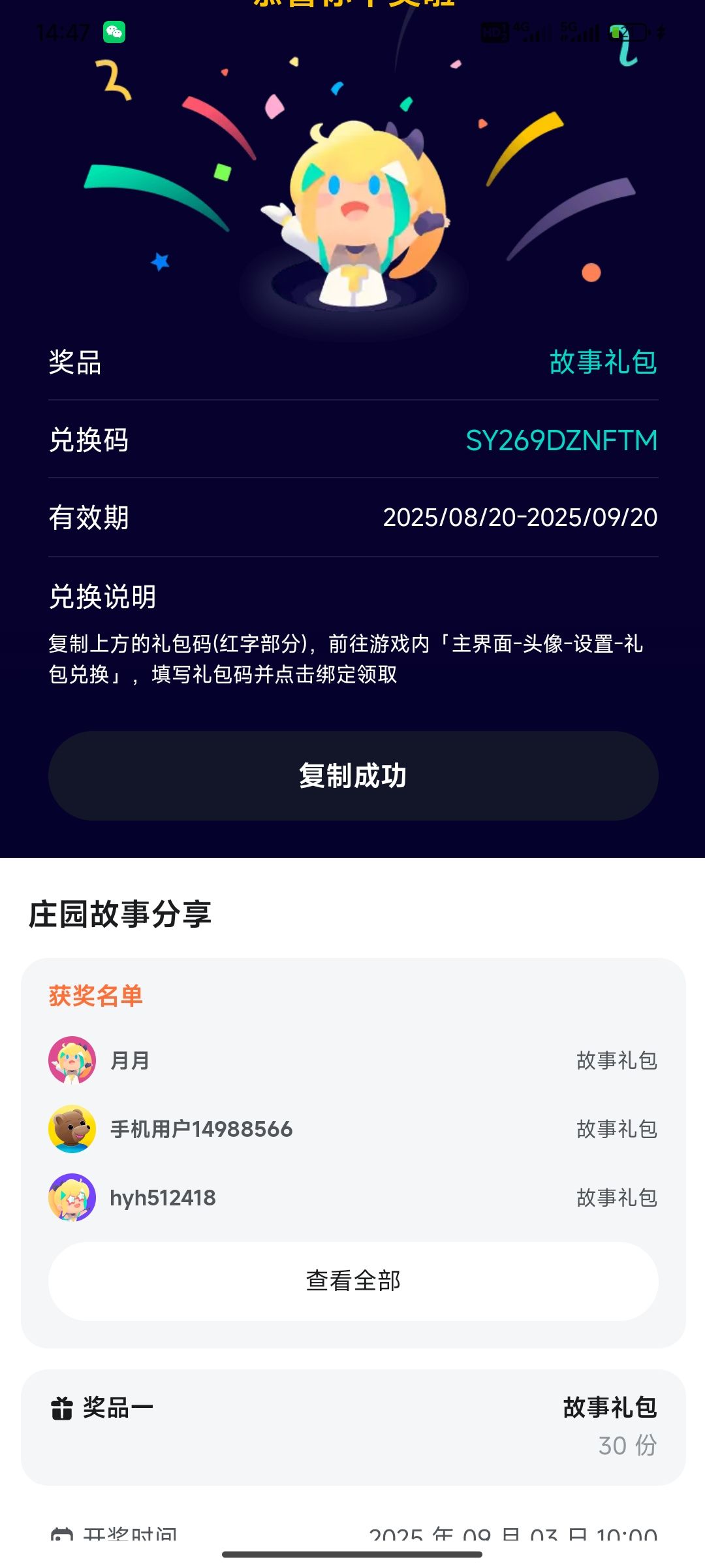 欧皇 2