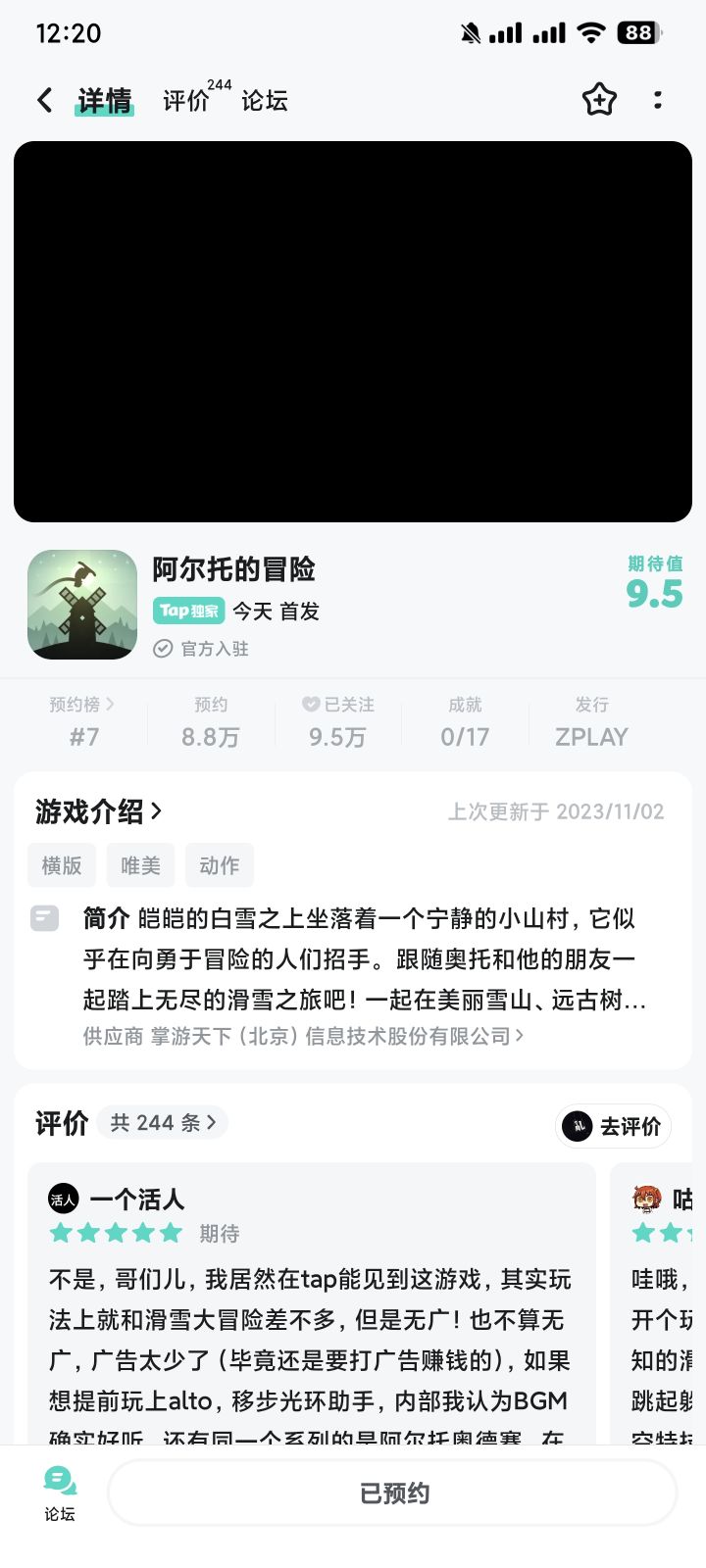 我咋还是预约状态买不了啊？[表情_豹哭][表情_豹哭][表情_豹哭]截图