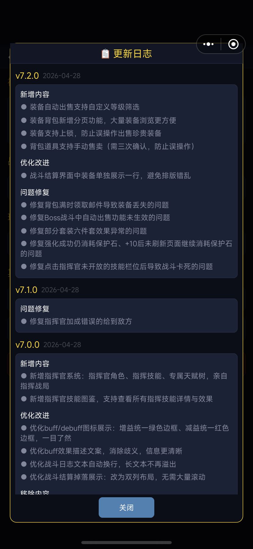 7.2.0最新版本 1