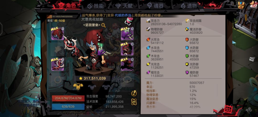 一个亿魔力能不能打得过,红装第二层的守门 1