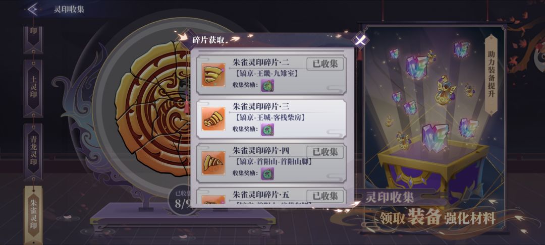 朱雀灵印任务的王城客栈柴房在哪 1
