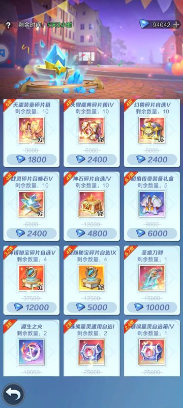 熊猫的双十一活动超级简单版