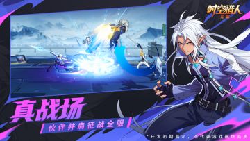 时空猎人觉醒丨预下载