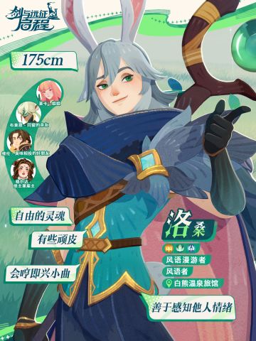 「冬夜残响」赛季丨新英雄？老朋友？他们要来了！