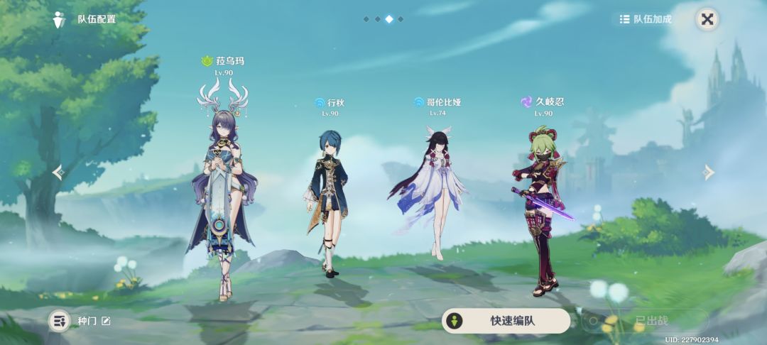少女月绽放平民配队 2