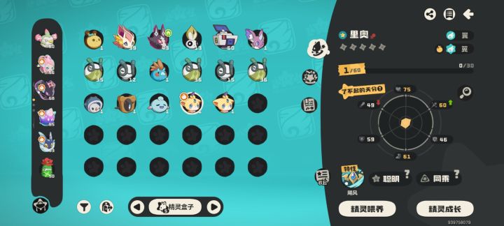 后悔没用棱镜球可惜了这么极品截图