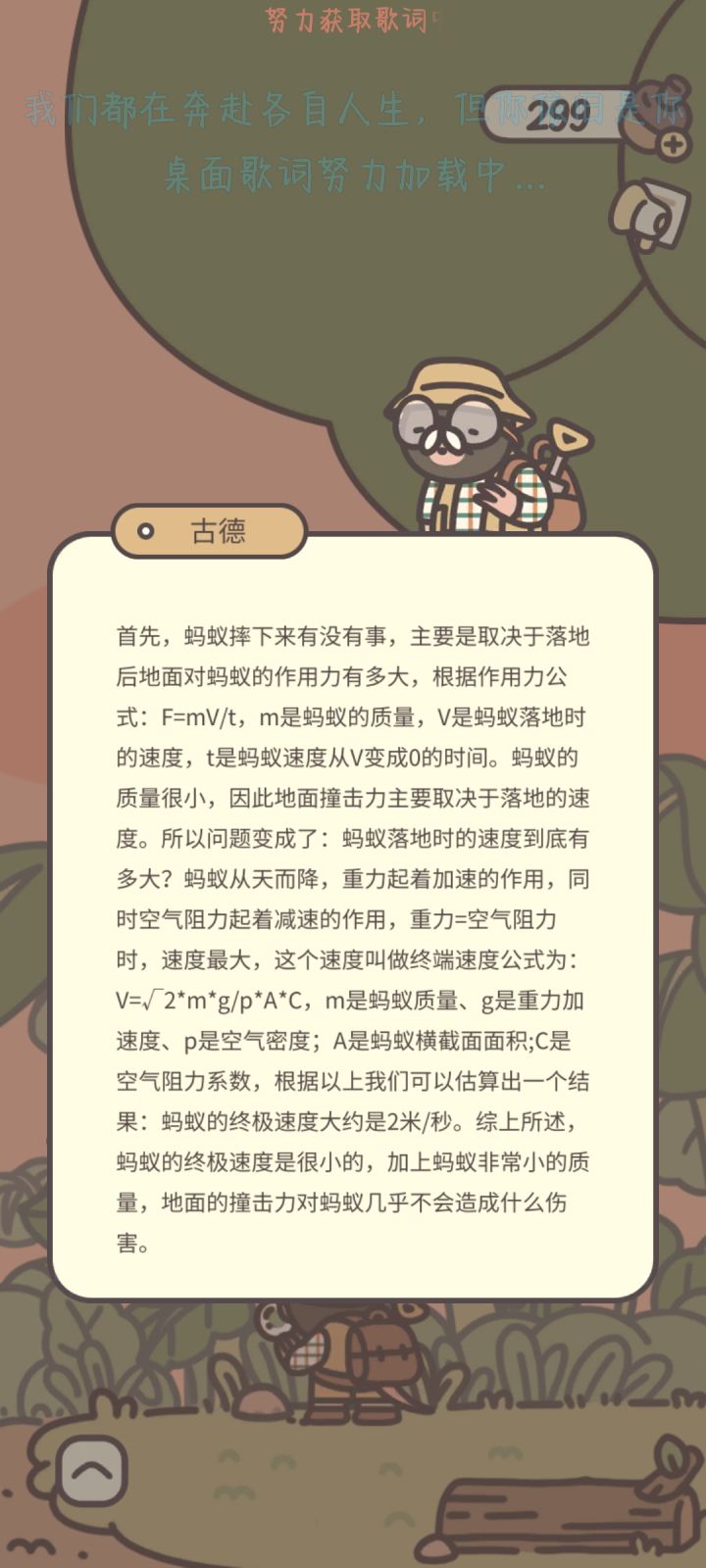 好严谨的解释截图